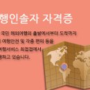 (주)유로해외여행 이미지