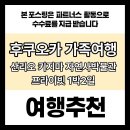 고원주식회사 | 산리오+키지마+자연사박물관 1박2일 후쿠오카 프라이빗 가족여행코스 완벽정리