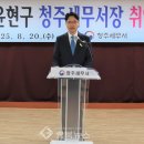 해남세무서장 이미지