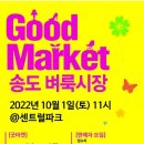 송도시장입구 이미지