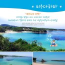 강산여행사 - 강동구 올림픽로98길 8-10 | 강산여행사