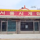 역전세탁소 이미지