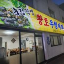 우렁마을농장 네이버블로그