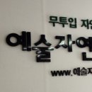 예술자연농식품 네이버블로그