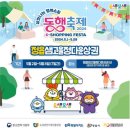 태평전통시장 | 정읍 로컬 상권 I 샘고을전통시장 방문 후기 및 12월 동행축제 소개
