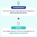 기흥교정치과 싼 곳 찾다가 뿌리가 사라졌다? 이런 곳은 피하세요