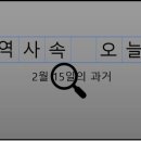 전국금속노동조합연맹하나로넷노동조합 | 2월 15일, 과거의 오늘
