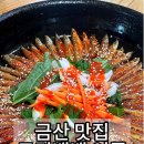 닭이랑 삼이랑 | 금산 맛집 어죽과 도리뱅뱅이가 맛있는 닭이랑 삼이랑 내돈내산 후기