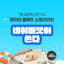 라이브펫 이미지