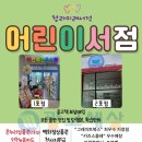 청라 미래서적