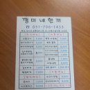 깽미네 한끼 이미지