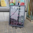 쌀쌀맞은닭울 | 서대문역맛집 쌀쌀맞은닭 정동점 점심부페 후기