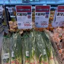 부천시흥원예농협 | 부천시흥원예농협 로컬푸드 직매장 하나로마트 대파, 무, 양배추 가격