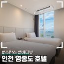 씨유영종로얄엠포리움점 | 인천 영종도 호텔 호캉스 3곳 추천 비교 2