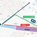 동신아파트 삼거리 이미지