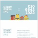 대소원공인중개사사무소 이미지