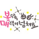 부평래미안점 이미지