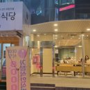 야야식당 이미지