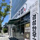 경성한우국밥상모사곡점 | 용봉동 국밥맛집 경성한우국밥 용봉점｜한우사골 설렁탕에 셀프바까지 혜자 구성