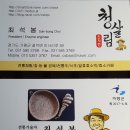 청살림영농조합법인 이미지