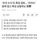 정치공학 이런거 잘 모르겠고 그냥 역겹기만 하다 이미지