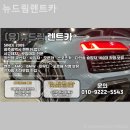 광산구-159 | [광주광산구]렌트카 후기 뉴드림렌트카 (업무용 렌트추천)