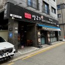 욜로미미사마라탕 | 고덕맛집 욜로미미사 양갈비 내돈내산 솔직후기