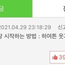 마라순코우마라탕 이미지