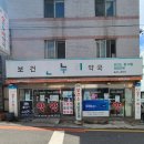 온누리보건약국 이미지
