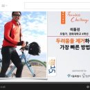 두려움을 제거하는 가장 빠른 방법 이미지