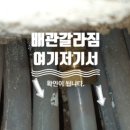 흥국배관 네이버블로그