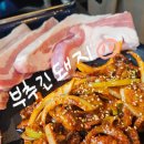 부추긴 돼지 | 홍대 진짜 맛있었던 부추 삼겹살 쭈꾸미 맛집 부추긴돼지 찐 후기🐷