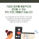 주)더존우리기업 이미지
