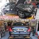 Mercedes-BENZ W222 S400 엔진오일교환 모튤 8100 X-Clean EFE 5w-30 이미지