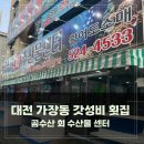 곰수산 가장점 - 150221 | 곰수산 가장점