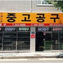 태성공구 이미지