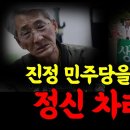 분노 표출하는 2분 뉴스 김대호 기자 이미지