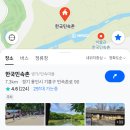 용인단체가족테마한옥페션 | 한국민속촌 입장료 할인 야간개장 공연 용인놀거리 현실