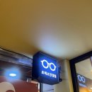 로데오안경(선릉점) 이미지