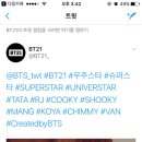 달려라아미 bt21트윗 이미지