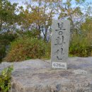 의령 가막산 봉수대 이미지