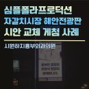 시원하지흉부외과의원 이미지