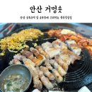 멍솥 이미지