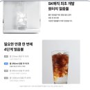 에스케이SK매직렌탈상당구점 | SK매직 얼음 냉온정수기렌탈 사은품 잘 받은 꿀팁