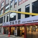 천일가든