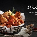교촌치킨성수 이미지
