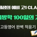 아이에스엘상위도전영수학원