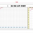 영업실적현황판 1200*800=1개 자석형 이미지