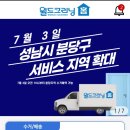 (주)월드크리닝 이미지