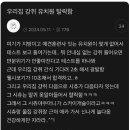 우리집 강쥐 유치원 탈락함 이미지